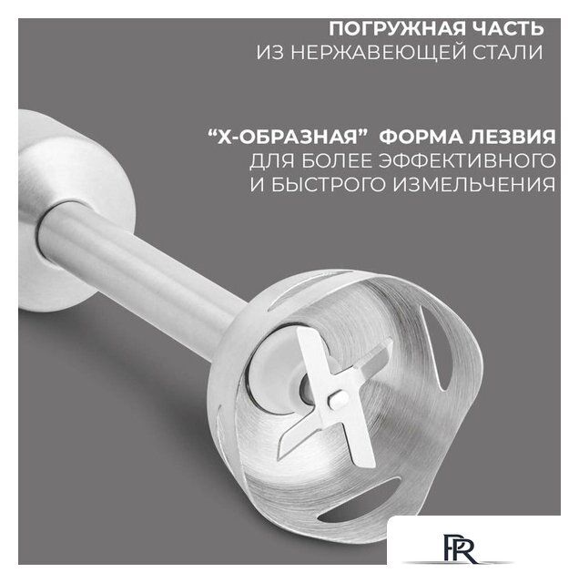Погружной блендер Rondell RDE-1300 - Изображение №4 — Интернет-магазин ПроЗаказ
