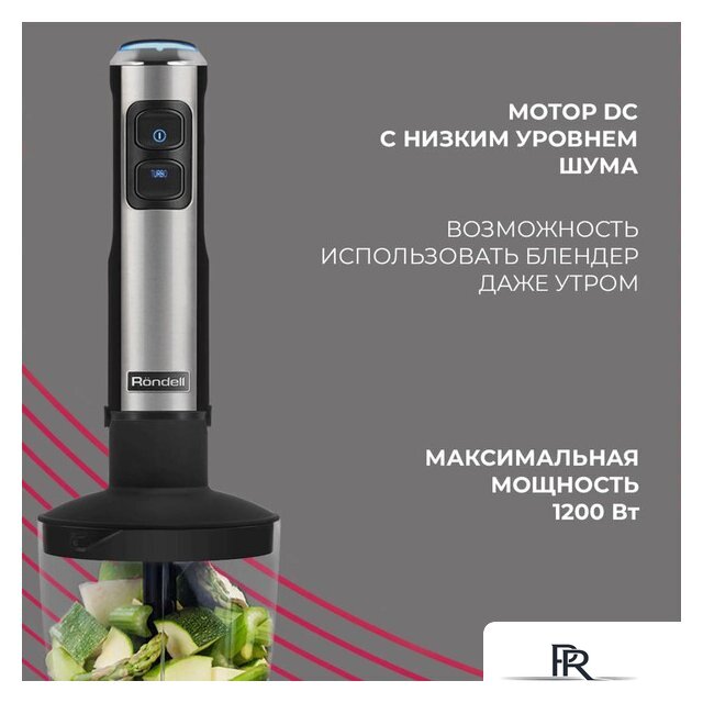 Погружной блендер Rondell RDE-1300 - Изображение №3 — Интернет-магазин ПроЗаказ