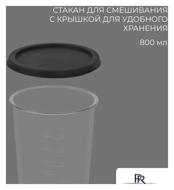 Погружной блендер Rondell RDE-1300 - Изображение №7 — Интернет-магазин ПроЗаказ