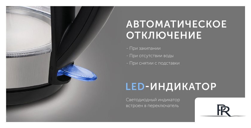 Электрический чайник RED Solution RK-G193 - Изображение №21 — Интернет-магазин ПроЗаказ