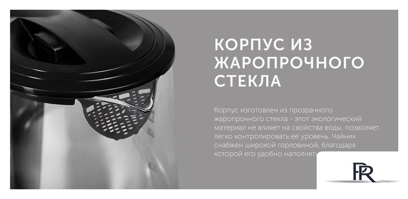 Электрический чайник RED Solution RK-G193 - Изображение №17 — Интернет-магазин ПроЗаказ