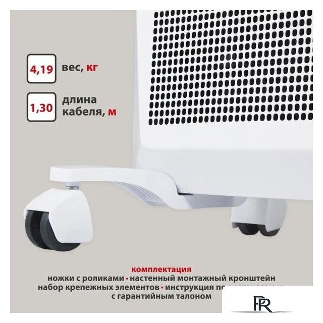 Конвектор Energolux GCH/RV-15 - Изображение №6 — Интернет-магазин ПроЗаказ