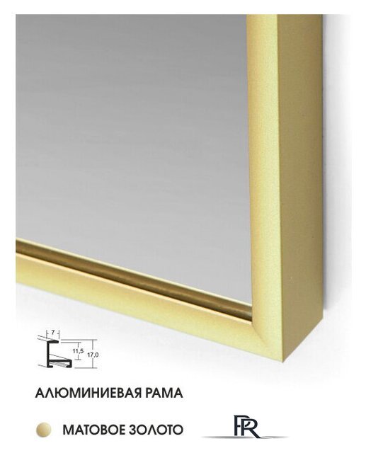 Интерьерные зеркала Алмаз-Люкс М-416 150х50 - Изображение №4 — Интернет-магазин ПроЗаказ