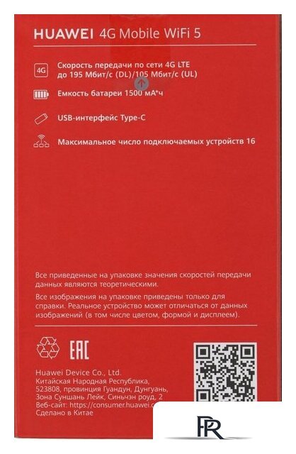 Мобильный 4G Wi-Fi роутер Huawei E5586-326 (черный) - Изображение №14 — Интернет-магазин ПроЗаказ