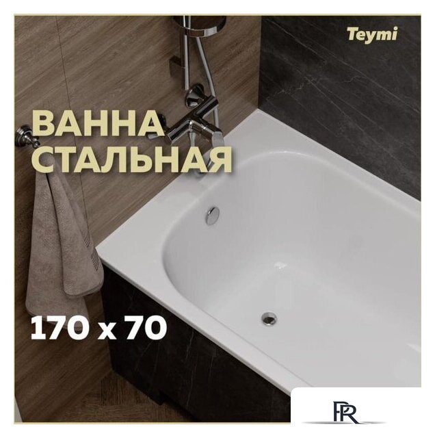 Ванна Teymi Lina 170x70x39 T100101 - Изображение №8 — Интернет-магазин ПроЗаказ