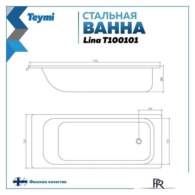 Ванна Teymi Lina 170x70x39 T100101 - Изображение №10 — Интернет-магазин ПроЗаказ