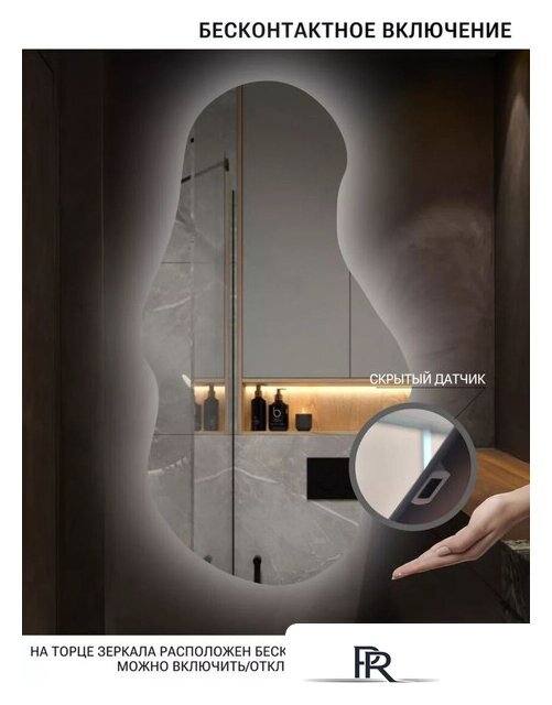 Зеркало EMZE Led 63x110 LED.NF.63.110.4K (с подсветкой, бесконтактное включение) - Изображение №4 — Интернет-магазин ПроЗаказ