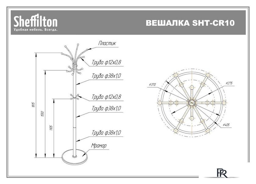 Вешалка для одежды Sheffilton SHT-CR10 903278 (светлый орех/мрамор) - Изображение №5 — Интернет-магазин ПроЗаказ