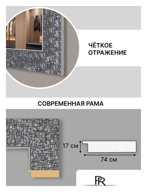 Зеркало Декарт Настенное в раме 8Л2436 (серый перламутр) - Изображение №7 — Интернет-магазин ПроЗаказ