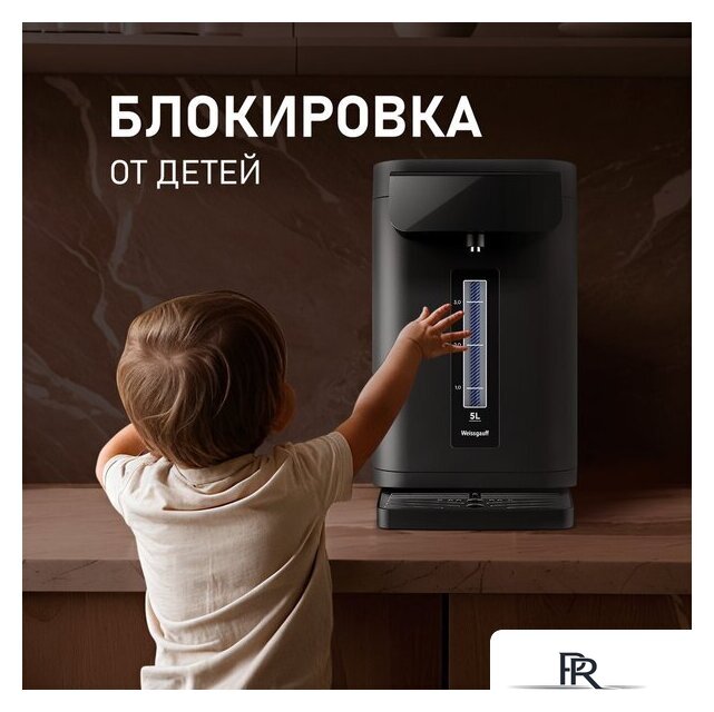 Термопот Weissgauff WWT 5020 ColorTouch DBx - Изображение №21 — Интернет-магазин ПроЗаказ