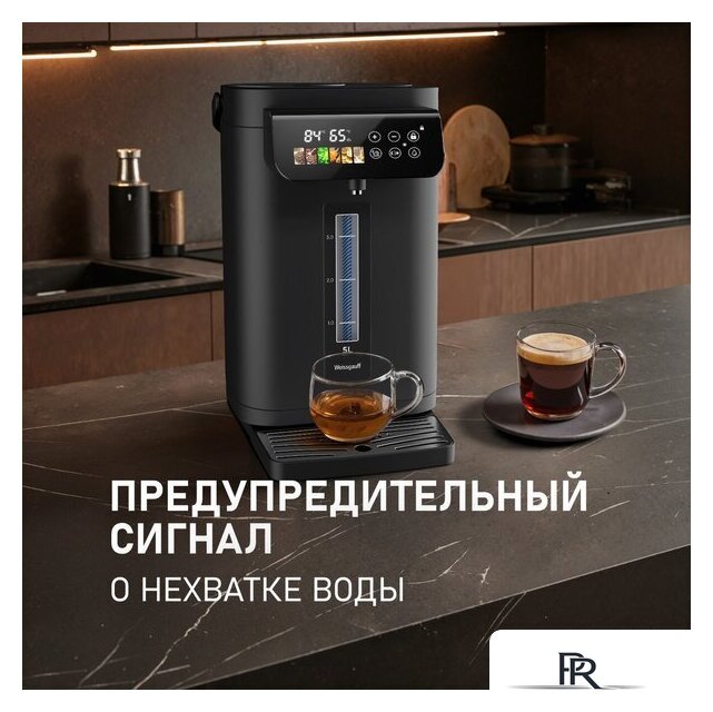 Термопот Weissgauff WWT 5020 ColorTouch DBx - Изображение №20 — Интернет-магазин ПроЗаказ