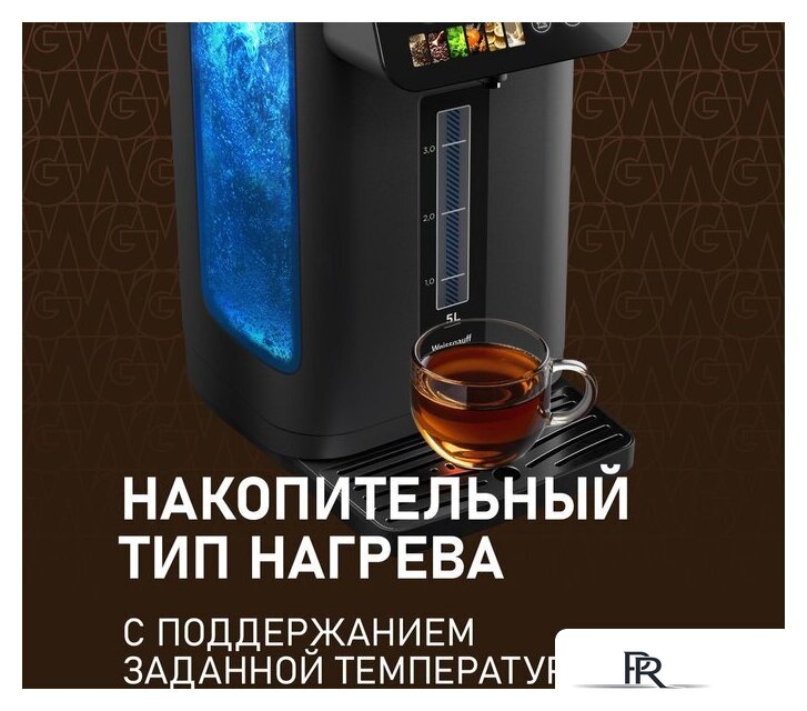 Термопот Weissgauff WWT 5020 ColorTouch DBx - Изображение №8 — Интернет-магазин ПроЗаказ