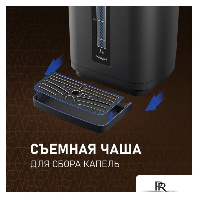 Термопот Weissgauff WWT 5020 ColorTouch DBx - Изображение №19 — Интернет-магазин ПроЗаказ