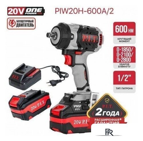 Гайковерт P.I.T. PIW20H-600A/2 (с 2-мя АКБ, кейс) - Изображение №8 — Интернет-магазин ПроЗаказ