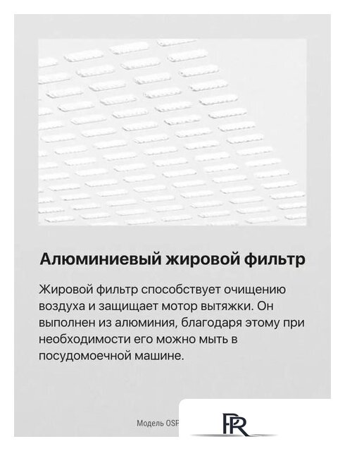 Кухонная вытяжка Hansa OSP5111WH - Изображение №6 — Интернет-магазин ПроЗаказ