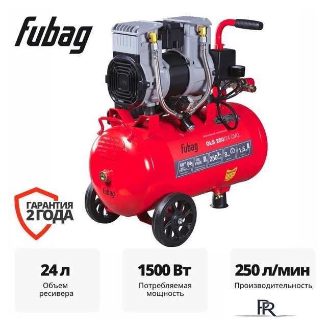 Компрессор Fubag OLS 250/24 CM2 646070 - Изображение №1 — Интернет-магазин ПроЗаказ