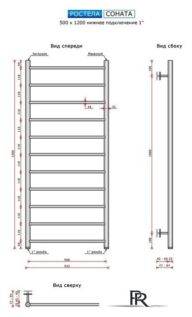 Полотенцесушитель Ростела Виктория нижнее подключение 1