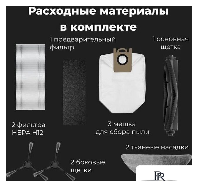 Робот-пылесос AENO RC4S - Изображение №24 — Интернет-магазин ПроЗаказ