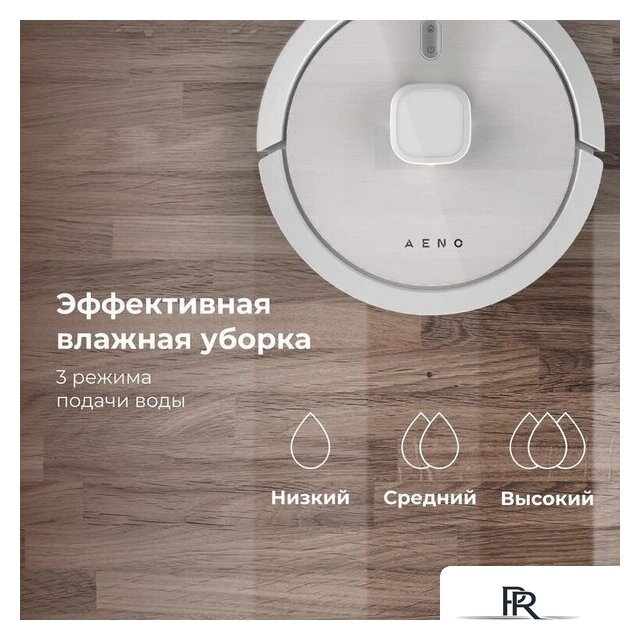 Робот-пылесос AENO RC4S - Изображение №13 — Интернет-магазин ПроЗаказ