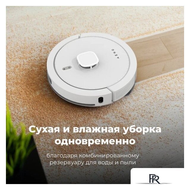 Робот-пылесос AENO RC4S - Изображение №9 — Интернет-магазин ПроЗаказ