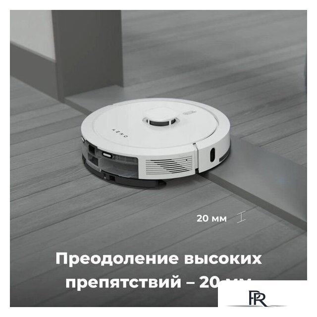 Робот-пылесос AENO RC4S - Изображение №21 — Интернет-магазин ПроЗаказ