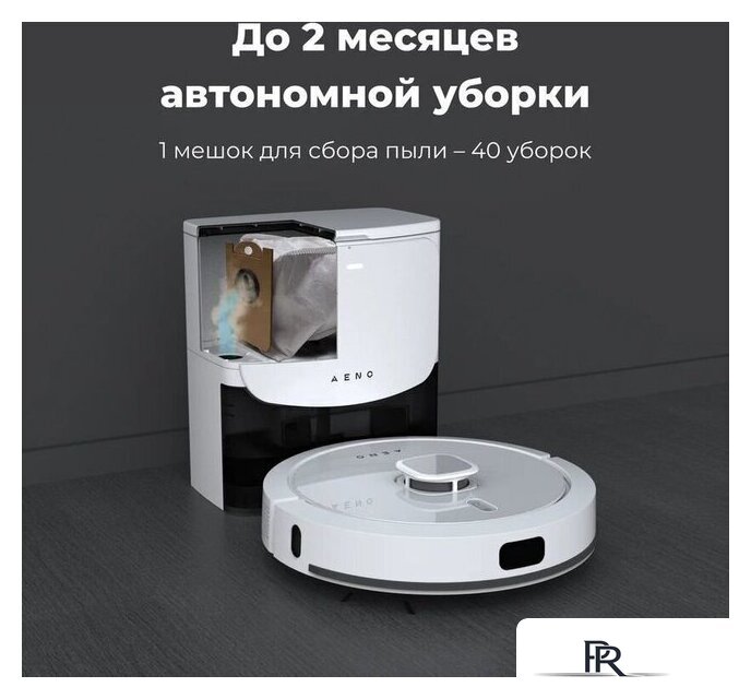 Робот-пылесос AENO RC4S - Изображение №8 — Интернет-магазин ПроЗаказ
