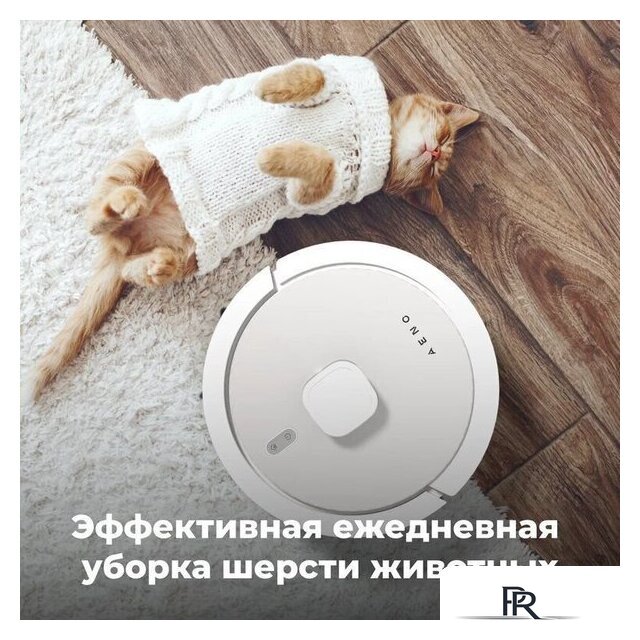 Робот-пылесос AENO RC4S - Изображение №17 — Интернет-магазин ПроЗаказ