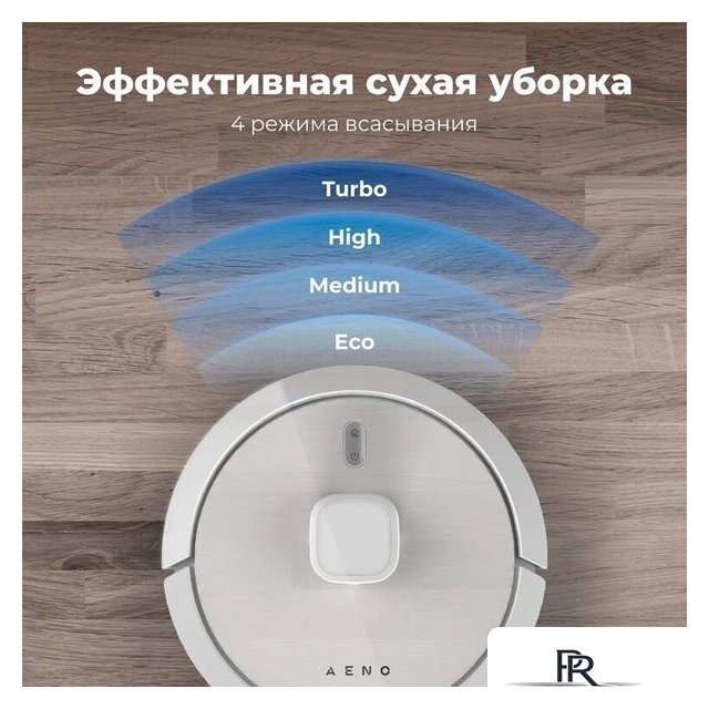 Робот-пылесос AENO RC4S - Изображение №14 — Интернет-магазин ПроЗаказ
