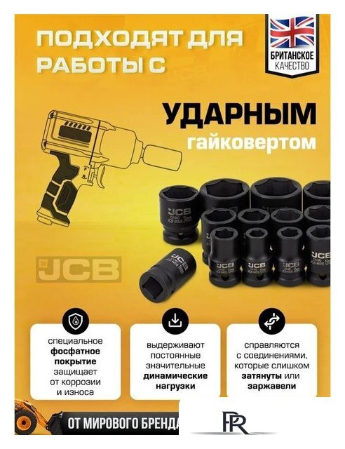Универсальный набор инструментов JCB 6212-5MPB (61736) - Изображение №7 — Интернет-магазин ПроЗаказ