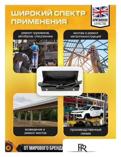 Универсальный набор инструментов JCB 6212-5MPB (61736) - Изображение №8 — Интернет-магазин ПроЗаказ