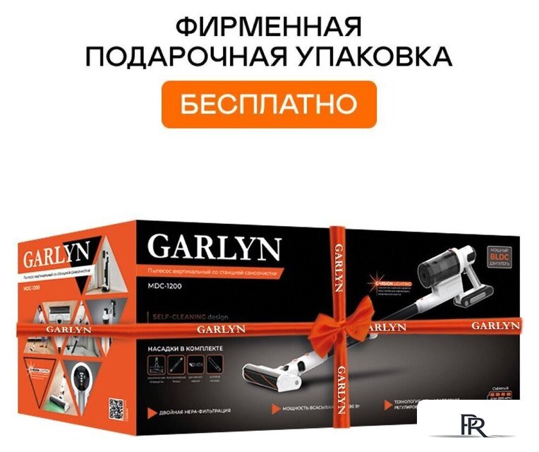 Пылесос Garlyn MDC-1200 - Изображение №6 — Интернет-магазин ПроЗаказ