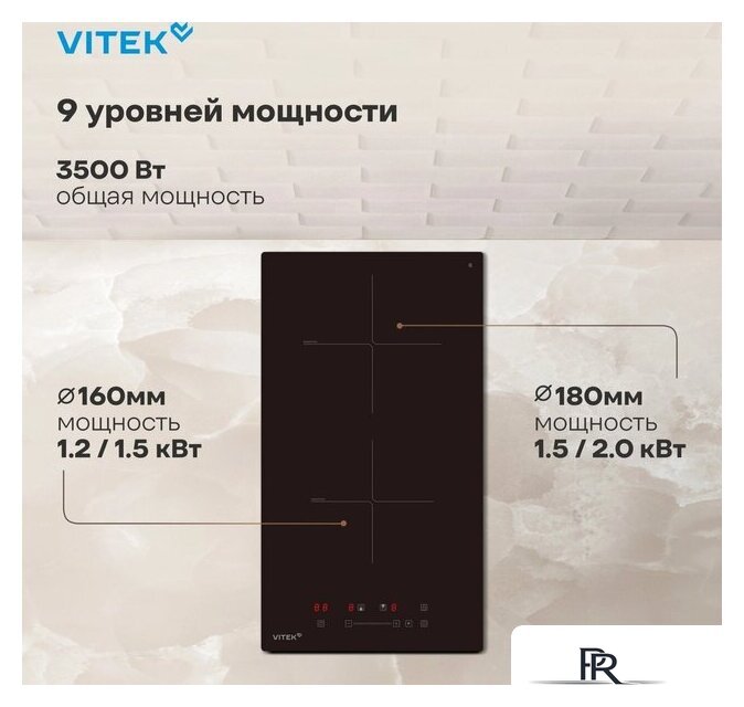 Варочная панель Vitek VHI3210 - Изображение №12 — Интернет-магазин ПроЗаказ