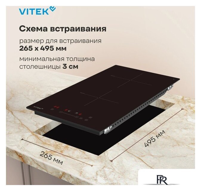Варочная панель Vitek VHI3210 - Изображение №18 — Интернет-магазин ПроЗаказ