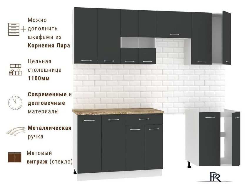 Готовая кухня Mio Tesoro Экстра-лайт 2.2 (антрацит/мадрид) - Изображение №7 — Интернет-магазин ПроЗаказ