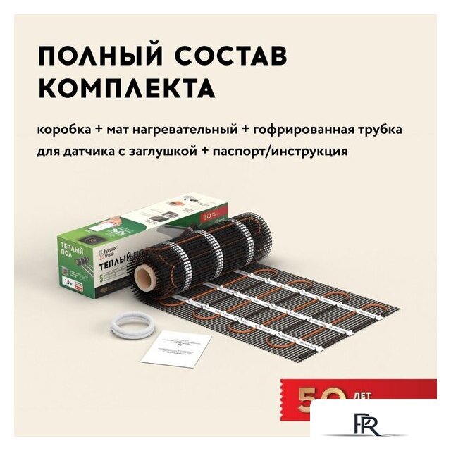 Нагревательный мат Русское тепло РТ-400-2.50 2285210 - Изображение №9 — Интернет-магазин ПроЗаказ