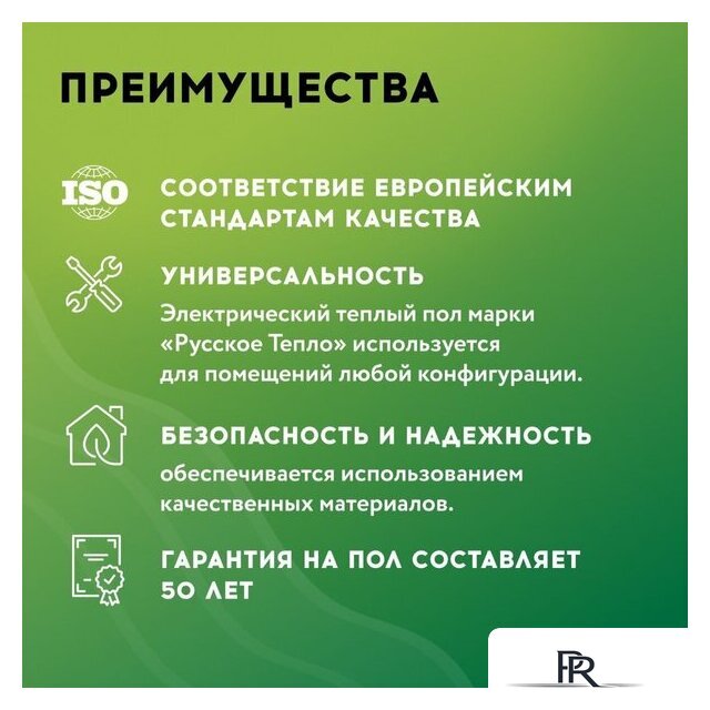 Нагревательный мат Русское тепло РТ-400-2.50 2285210 - Изображение №8 — Интернет-магазин ПроЗаказ