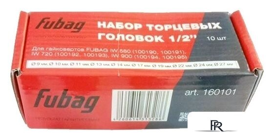 Набор головок слесарных Fubag 160101 - Изображение №1 — Интернет-магазин ПроЗаказ