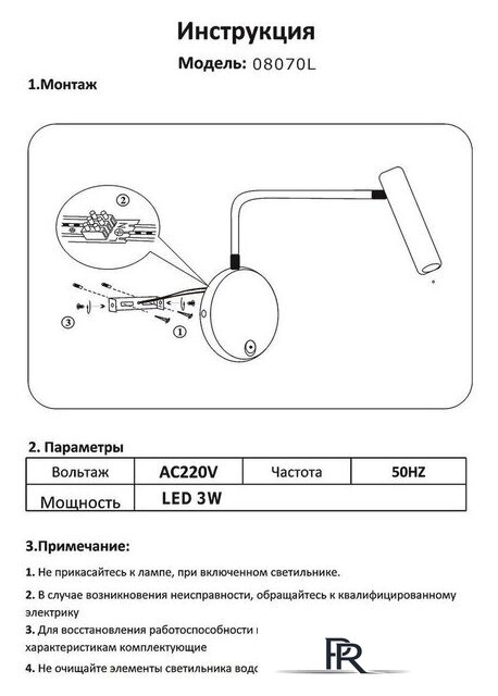 Бра Kinklight Алери 08070L.19 - Изображение №2 — Интернет-магазин ПроЗаказ