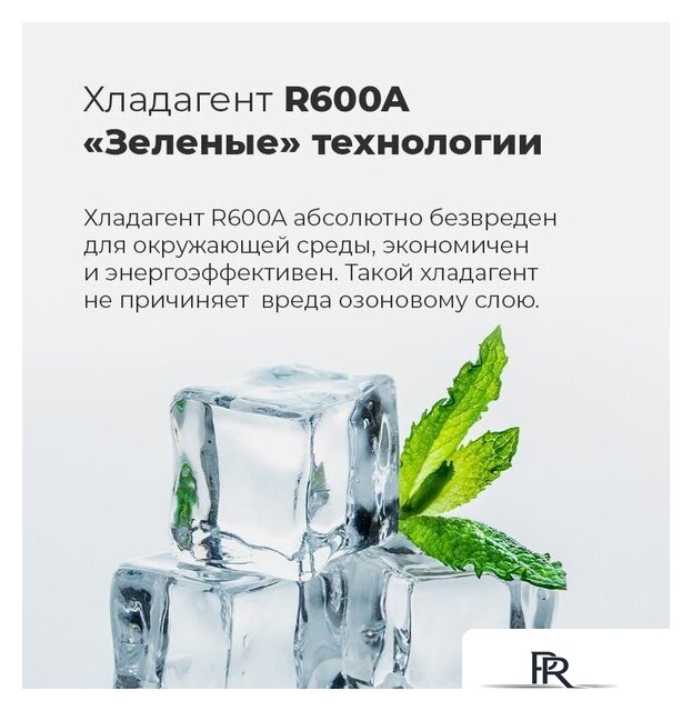 Холодильник MAUNFELD MFF176SFSB - Изображение №19 — Интернет-магазин ПроЗаказ