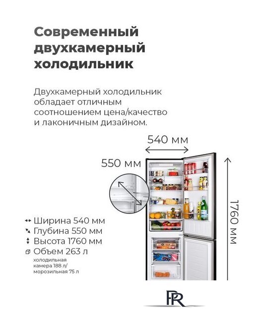 Холодильник MAUNFELD MFF176SFSB - Изображение №12 — Интернет-магазин ПроЗаказ