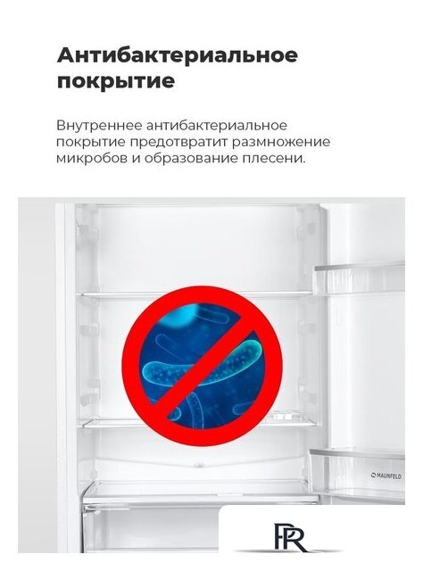 Холодильник MAUNFELD MFF176SFSB - Изображение №15 — Интернет-магазин ПроЗаказ
