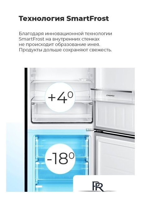 Холодильник MAUNFELD MFF176SFSB - Изображение №14 — Интернет-магазин ПроЗаказ