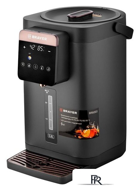 Термопот Brayer BR6003 - Изображение №1 — Интернет-магазин ПроЗаказ
