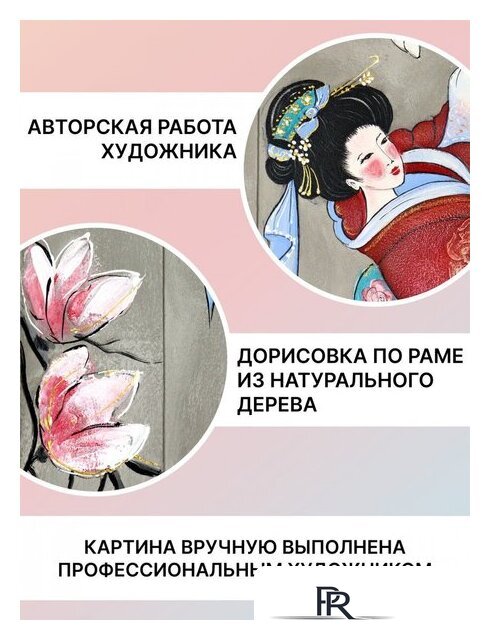 Картина Декарт 8Л3833 - Изображение №8 — Интернет-магазин ПроЗаказ