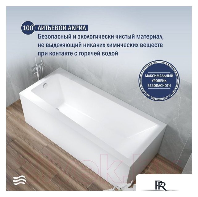 Ванна Lauter Versailles 150x75 21070050 (с ножками, лицевым и торцевым экранами) - Изображение №5 — Интернет-магазин ПроЗаказ