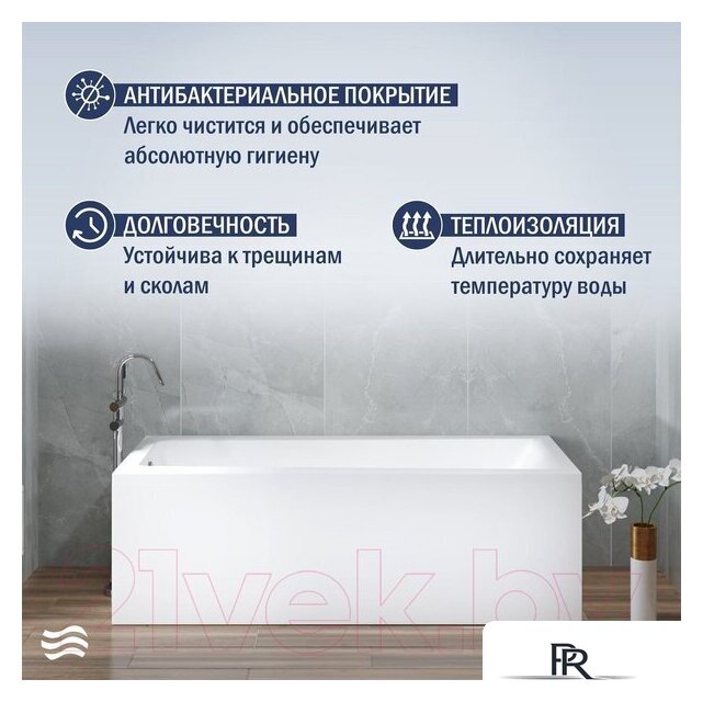 Ванна Lauter Versailles 150x75 21070050 (с ножками, лицевым и торцевым экранами) - Изображение №4 — Интернет-магазин ПроЗаказ