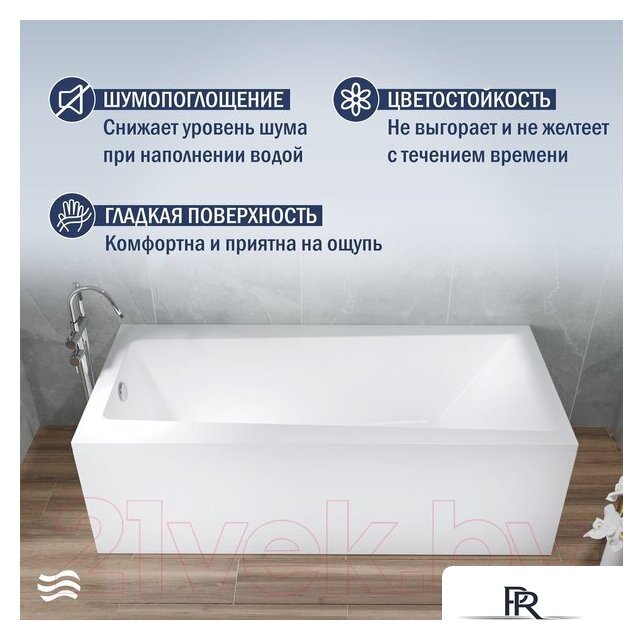 Ванна Lauter Versailles 150x75 21070050 (с ножками, лицевым и торцевым экранами) - Изображение №3 — Интернет-магазин ПроЗаказ