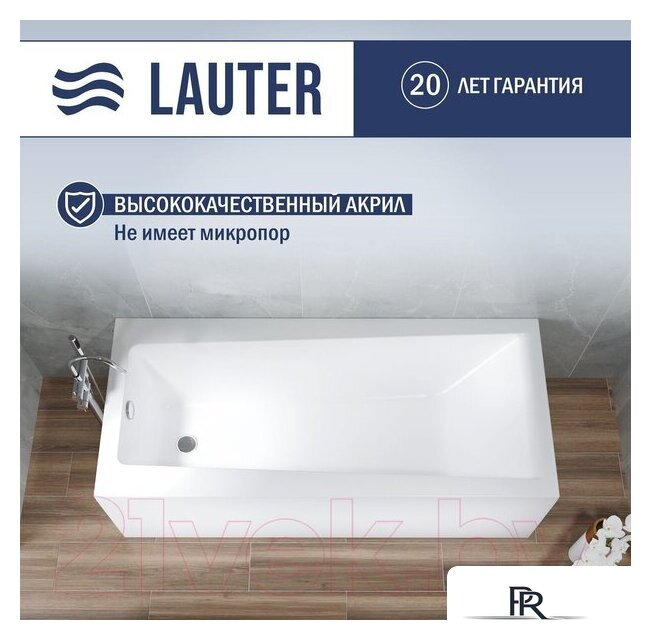 Ванна Lauter Versailles 150x75 21070050 (с ножками, лицевым и торцевым экранами) - Изображение №2 — Интернет-магазин ПроЗаказ