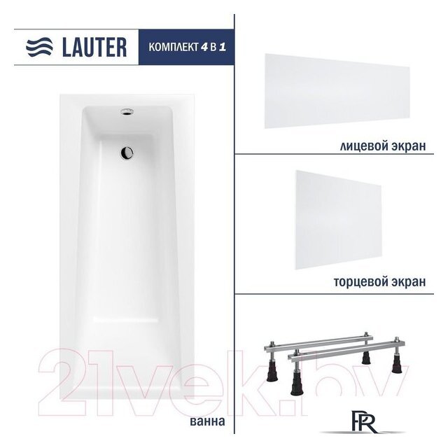 Ванна Lauter Versailles 150x75 21070050 (с ножками, лицевым и торцевым экранами) - Изображение №1 — Интернет-магазин ПроЗаказ