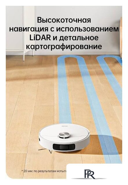 Робот-пылесос Dreame L10 Prime (международная версия, белый) - Изображение №11 — Интернет-магазин ПроЗаказ